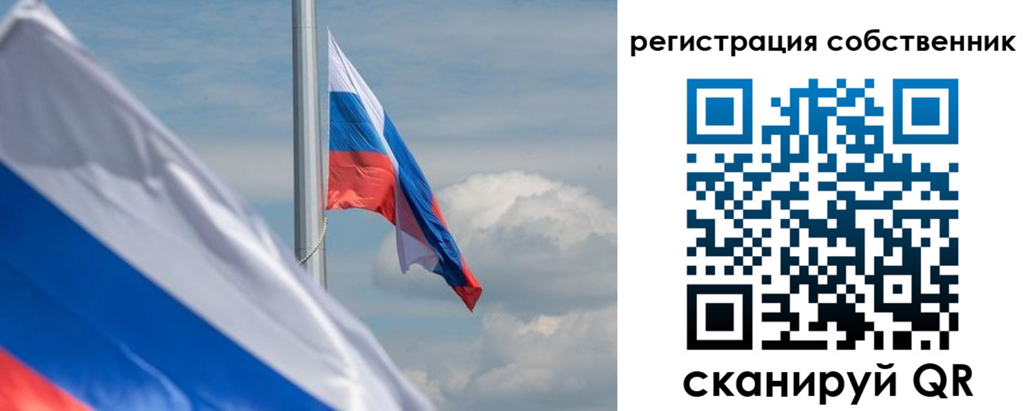 прописка от собственника в Анадыре