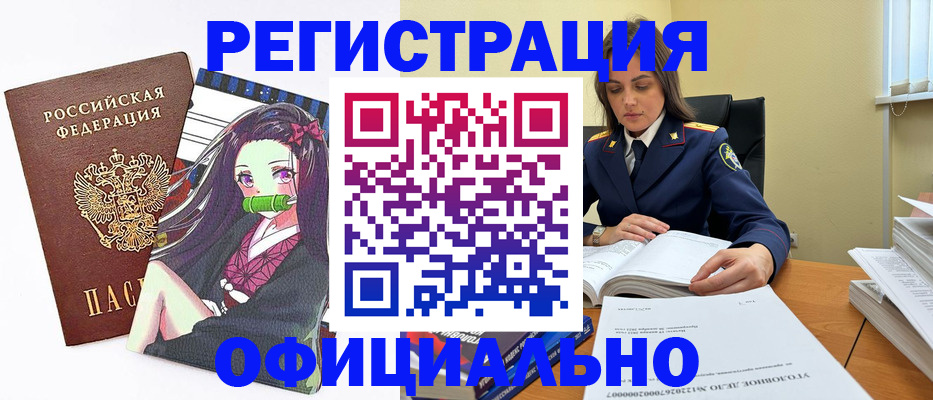 временная регистрация собственник в Анадыре