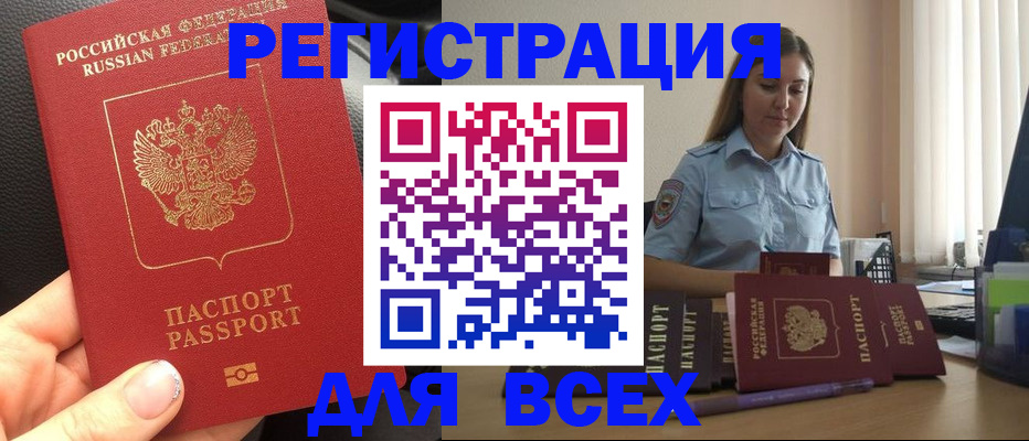 регистрация для школы в Анадыре