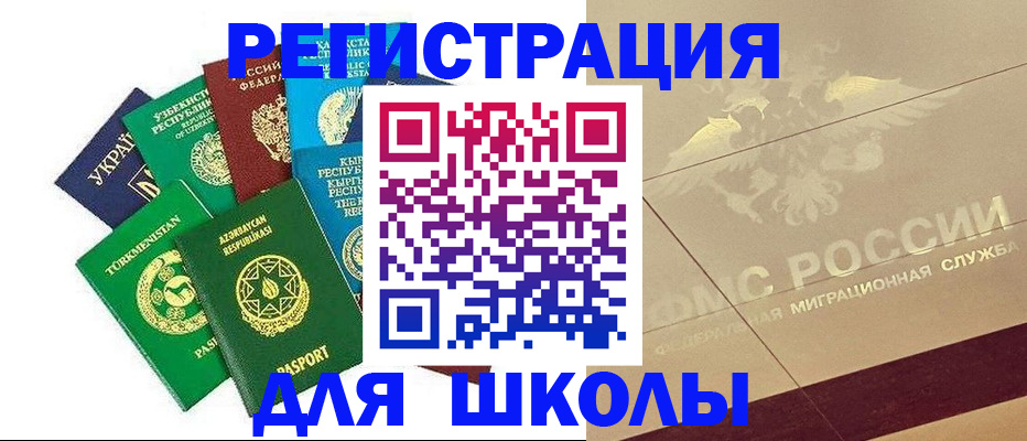 прописка в Анадыре