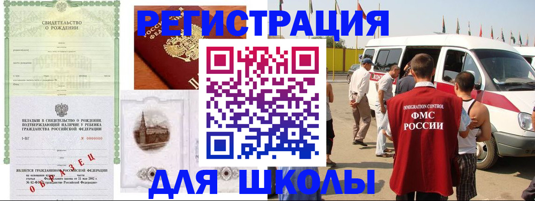 временная регистрация надежно в Анадыре