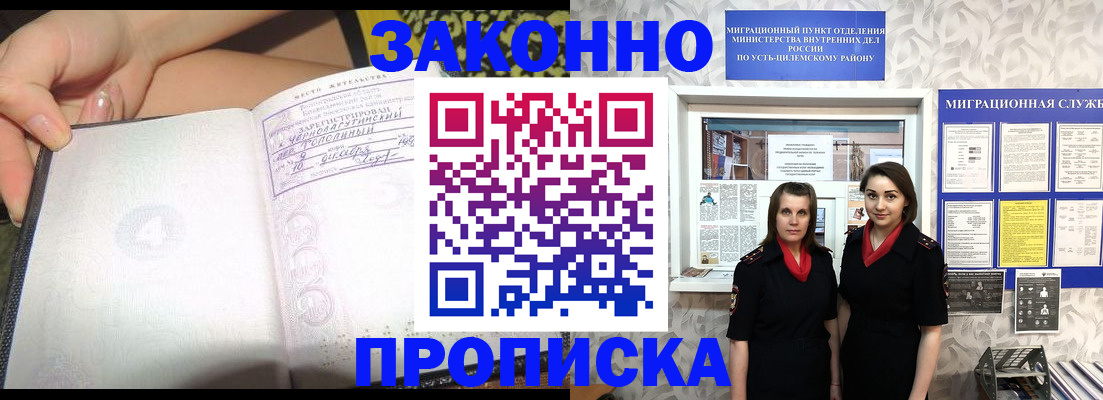 временная регистрация госуслуги в Анадыре